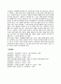 정서표현 정서이론 정서지능 4페이지