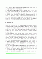 정서장애의 원인과 증상 정서장애의 진단적 특징 정서장애아동의 특성 정서장애의 치료(지도)방법 4페이지