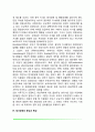 정서장애의 원인과 증상 정서장애의 진단적 특징 정서장애아동의 특성 정서장애의 치료(지도)방법 5페이지