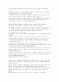 시골카페에서 경영을 찾다 3페이지