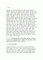 사회문제론C형 [방송통신대 2019] 현재 한국사회에서 몸과 관련된 권리들이 어떻게 해서 사회문제가 되고 있으며 사회문제론C형 이를 사회문제로서 풀어가는 해법 - 사회문제론C형 3페이지