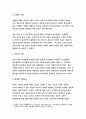 사회문제론C형 [방송통신대 2019] 현재 한국사회에서 몸과 관련된 권리들이 어떻게 해서 사회문제가 되고 있으며 사회문제론C형 이를 사회문제로서 풀어가는 해법 - 사회문제론C형 5페이지