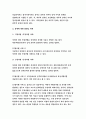 사회문제론C형 [방송통신대 2019] 현재 한국사회에서 몸과 관련된 권리들이 어떻게 해서 사회문제가 되고 있으며 사회문제론C형 이를 사회문제로서 풀어가는 해법 - 사회문제론C형 6페이지