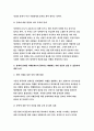 사회문제론C형 [방송통신대 2019] 현재 한국사회에서 몸과 관련된 권리들이 어떻게 해서 사회문제가 되고 있으며 사회문제론C형 이를 사회문제로서 풀어가는 해법 - 사회문제론C형 8페이지