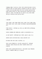 사회문제론C형 [방송통신대 2019] 현재 한국사회에서 몸과 관련된 권리들이 어떻게 해서 사회문제가 되고 있으며 사회문제론C형 이를 사회문제로서 풀어가는 해법 - 사회문제론C형 10페이지