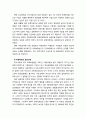 [2019 건강보험론3A] 국민건강보험 급여형태별 내용 및 현황에 대하여 알아보시오 3페이지