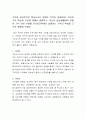 기억을 효과적으로 향상시키는 방법은 무엇이 있을까요? 인간의 기억 특성과 구조에 대해서 설명하고 자신이 일상생활에서 경험한 기억 관련 사례를 인지심리학에서 설명하는 기억의 특성을 2페이지