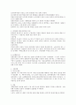 영국의 사회복지법의 발달과정을 비교하여 설명하시오 [인문과학] 3페이지