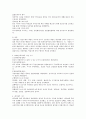 영국의 사회복지법의 발달과정을 비교하여 설명하시오 [인문과학] 4페이지