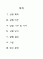 [유기화학실험] 점도 측정 2페이지