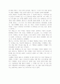 아마존 amazon 기업발전과정과 SWOT분석및 아마존 기업 경영 마케팅전략 사례연구및 아마존 향후전략제시 5페이지