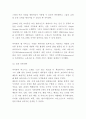 아마존 amazon 기업발전과정과 SWOT분석및 아마존 기업 경영 마케팅전략 사례연구및 아마존 향후전략제시 8페이지