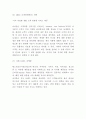 아마존 amazon 기업발전과정과 SWOT분석및 아마존 기업 경영 마케팅전략 사례연구및 아마존 향후전략제시 10페이지