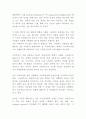 아마존 amazon 기업발전과정과 SWOT분석및 아마존 기업 경영 마케팅전략 사례연구및 아마존 향후전략제시 12페이지