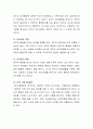 부모의 양육태도와 유아의 공격성과의 관계에 대해 자신의 생각을 제시하시오 4페이지