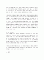 출산율을 높이고자 어떠한 보육정책이 현실적인지 생각해보기 3페이지