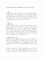 최근 일반화되어가고 있는 제왕절개에 대한 자신의 생각을 논의하시오 2페이지