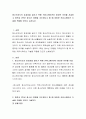 청소년지도의 효과성을 높이기 위해 커뮤니케이션이 중요한 이유를 서술하고 중학교 2학년 청소년 20명을 지도한다고 할 때 어떠한 커뮤니케이션 기술을 적용할 것인지 논하시오 2페이지