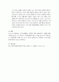 자유선택활동 시 교사의 질문은 중요한 역할을 합니다 교사의 질문이 중요한 이유를 놀이상황에서 벌어지는 교사의 질문의 예를 들어 설명하여 보세요 4페이지