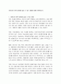 아버지의 양육 참여를 높일 수 있는 방법에 대해 토론하시오 2페이지