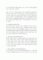 아버지의 양육 참여를 높일 수 있는 방법에 대해 토론하시오 3페이지