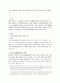 현행 사회보장법 중에서 개정이 필요하다고 판단되는 법을 정하여 개정하시오 2페이지
