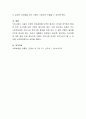 현행 사회보장법 중에서 개정이 필요하다고 판단되는 법을 정하여 개정하시오 4페이지