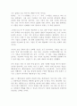 나는 습관을 조금 바꾸기로 했다 사사키 후미오독후감 감상문 1페이지