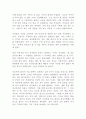 나는 습관을 조금 바꾸기로 했다 사사키 후미오독후감 감상문 2페이지