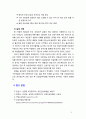 [2019 건강보험론3D] 건강보험의 구상금과 부당이득금에 대하여 알아보시오 6페이지
