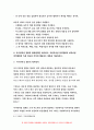 [기초간호과학 공통형] 방송통신대 2019학년도 1학기 - 허혈과 자가면역성 질환 7페이지