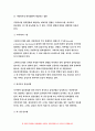 [기초간호과학 공통형] 방송통신대 2019학년도 1학기 - 허혈과 자가면역성 질환 9페이지