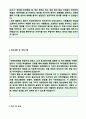 ◆ 2020년 대기업 영업직 자기소개서 합격샘플 2편 + 이력서양식 (영업직 자기소개서예시영업직 영업관리직 취업 자소서 자기소개서 예문) 3페이지