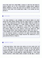 2020년 대학병원 간호사 자기소개서 합격샘플 2편모음 + 이력서양식 (종합병원 간호사 자기소개서삼성서울병원 아산병원 성모병원 고려대학교병원 순천향병원 공통지원 간호사 취업 자기소개서) 3페이지