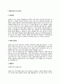 행정사무원 자기소개서 행정사무직 자소서 3페이지