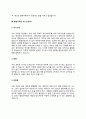 행정사무원 자기소개서 행정사무직 자소서 6페이지