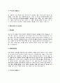 행정사무원 자기소개서 행정사무직 자소서 8페이지