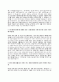 행정사무원 자기소개서 행정사무직 자소서 11페이지