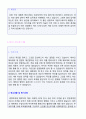 2020년 일반사무직 자기소개서 합격예문 2편모음 + 이력서양식 [BEST 사무직 자기소개서 경영지원 재무회계사무직 자기소개서 예문모음 행정직 자기소개서 사무직 자기소개서] 3페이지