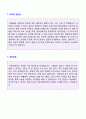 (영업직 자기소개서 2편모음 + 이력서양식) 대기업 영업직 자기소개서 합격예문 모음 2편 + 이력서양식 [영업직자기소개서 영업직 자기소개서 영업관리직 자기소개서 영업직 자기소개서] 5페이지