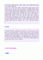 (사무직 자기소개서 2편모음 + 이력서양식) 일반사무직 자기소개서 모음 2편 + 이력서양식 [사무관리직 재무회계 총무팀 자기소개서 사무직 자기소개서 지원동기 행정직 자기소개서] 3페이지
