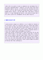 (사무직 자기소개서 2편모음 + 이력서양식) 일반사무직 자기소개서 모음 2편 + 이력서양식 [사무관리직 재무회계 총무팀 자기소개서 사무직 자기소개서 지원동기 행정직 자기소개서] 5페이지