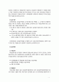 [2019 건강보험론 3E] 심사평가원의 진료비 심사와 의료의 질평가 운영에 대하여 알아보시오 4페이지