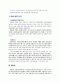 [2019 건강보험론 3E] 심사평가원의 진료비 심사와 의료의 질평가 운영에 대하여 알아보시오 6페이지