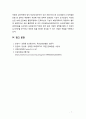[2019 건강보험론 3E] 심사평가원의 진료비 심사와 의료의 질평가 운영에 대하여 알아보시오 7페이지