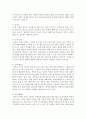 (교육과정 B형) 교재 10장 교육과정 구성논의(Ⅱ)에 근거하여 아래의 지시사항을 작성한 후 제출하시오 7페이지