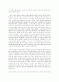 (교육과정 C형) 교재 12장 교육과정 구성논의(Ⅳ)에 근거하여 아래의 지시사항을 작성한 후 제출하시오 5페이지