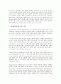 (교육과정 C형) 교재 12장 교육과정 구성논의(Ⅳ)에 근거하여 아래의 지시사항을 작성한 후 제출하시오 6페이지