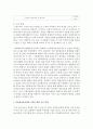 (교육과정 C형) 교재 12장 교육과정 구성논의(Ⅳ)에 근거하여 아래의 지시사항을 작성한 후 제출하시오 12페이지