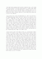 (교육과정 C형) 교재 12장 교육과정 구성논의(Ⅳ)에 근거하여 아래의 지시사항을 작성한 후 제출하시오 13페이지
